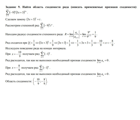 Высшая математика 2 семестр, Контрольная работа №2, вариант 10