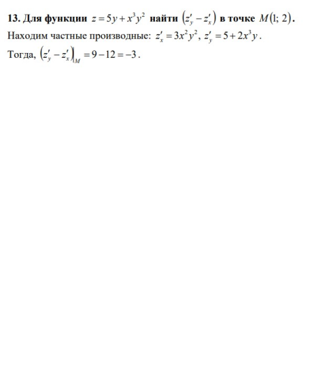 Высшая математика (1 семестр)\КР 2017-18 (13 заданий), вариант 7