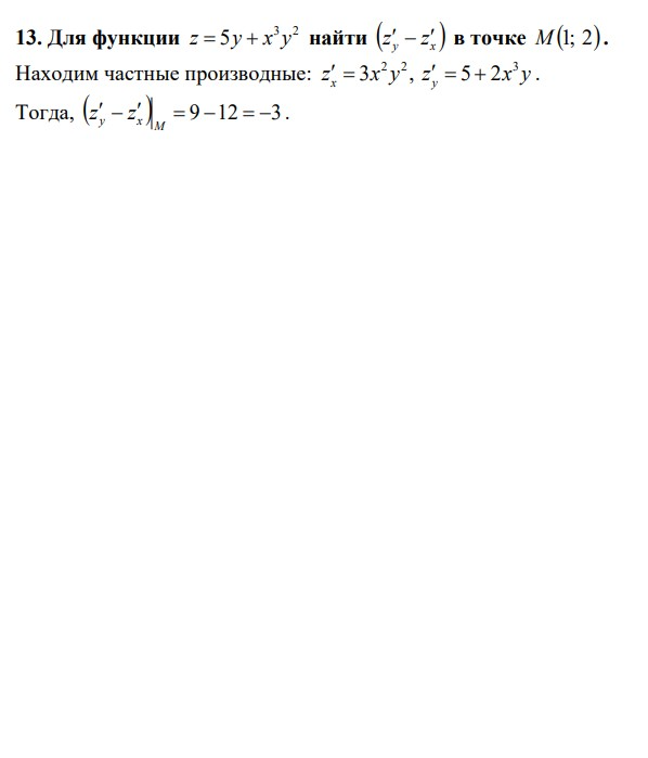 Высшая математика (1 семестр)\КР 2017-18 (13 заданий), вариант 7