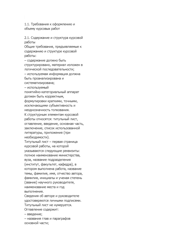 Правоохранительные органы. ВятГУ. Курсовая работа на тему: понятие об основных признаках судебной власти
