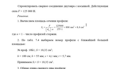 Детали машин САМГТУ Расчетно-графические работы по деталям машин И.А. Кокорев, В.Н. Горелов, 2019, задание 22, вариант 2