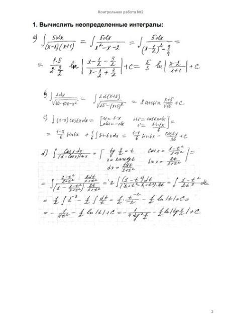 Высшая математика 2 семестр, Контрольная работа №2, вариант 186