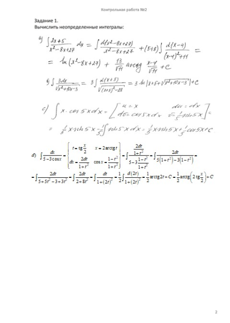 Высшая математика 2 семестр, Контрольная работа №2, вариант 185