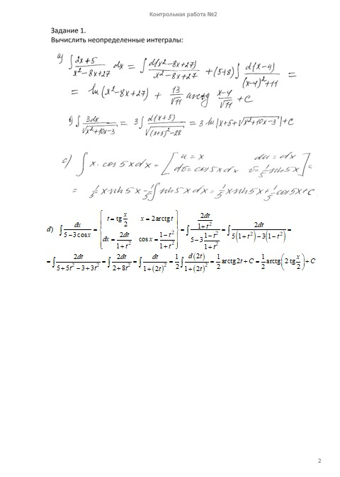 Высшая математика 2 семестр, Контрольная работа №2, вариант 185