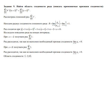 Высшая математика 2 семестр, Контрольная работа №2, вариант 183
