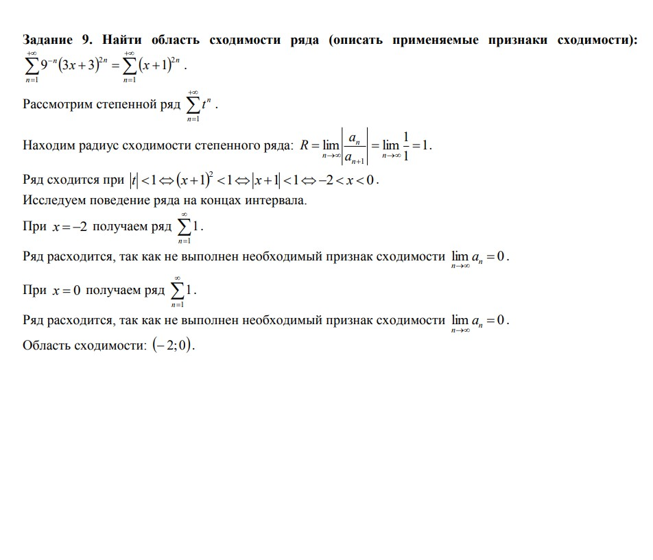 Высшая математика 2 семестр, Контрольная работа №2, вариант 183