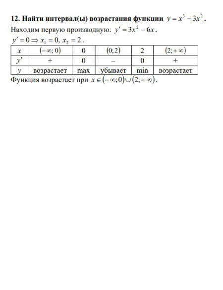 Высшая математика (1 семестр)\КР 2017-18 (13 заданий), вариант 14