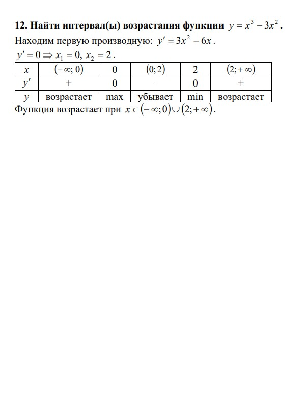 Высшая математика (1 семестр)\КР 2017-18 (13 заданий), вариант 14