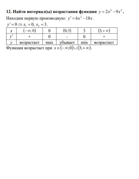 Высшая математика (1 семестр)\КР 2017-18 (13 заданий), вариант 13