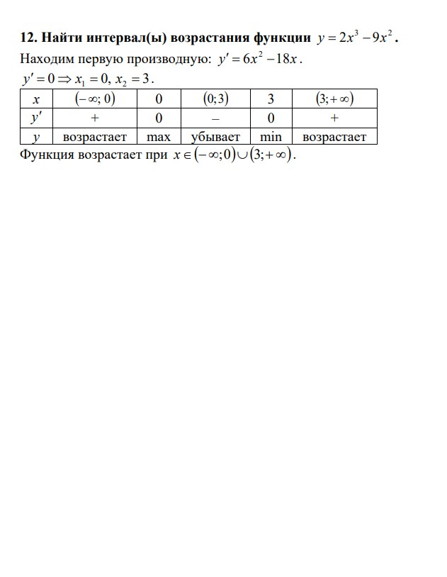 Высшая математика (1 семестр)\КР 2017-18 (13 заданий), вариант 13