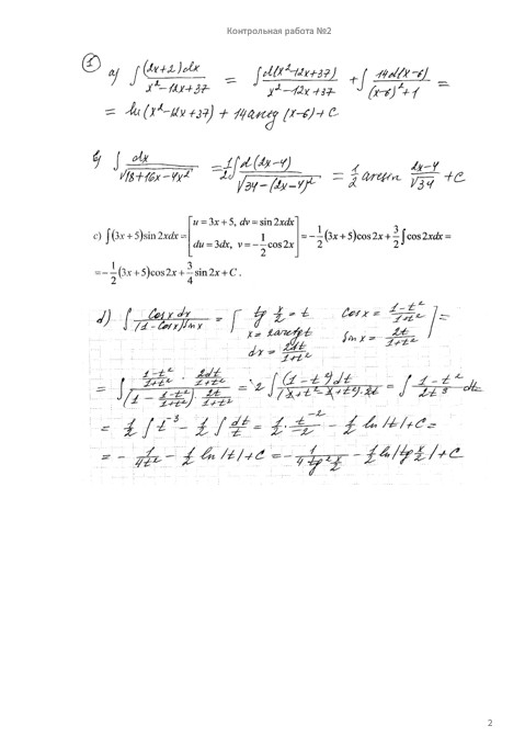 Высшая математика 2 семестр, Контрольная работа №2, вариант 174