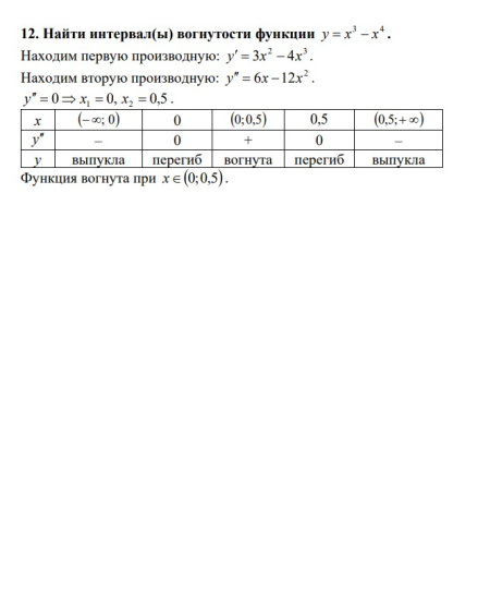 Высшая математика (1 семестр)\КР 2017-18 (13 заданий), вариант 10