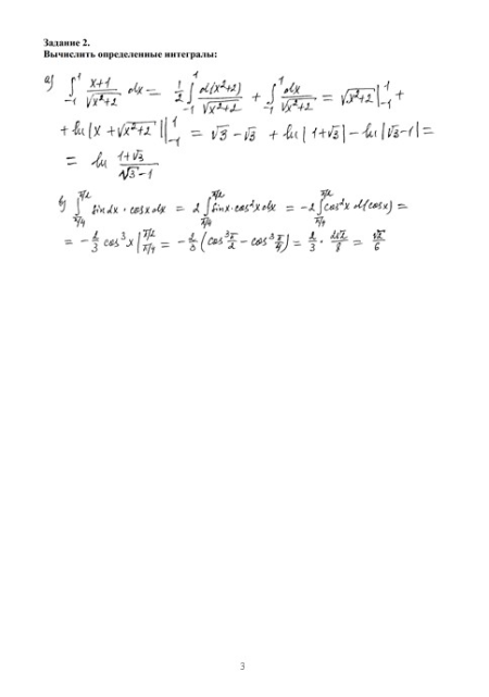Высшая математика 2 семестр, Контрольная работа №2, вариант 353