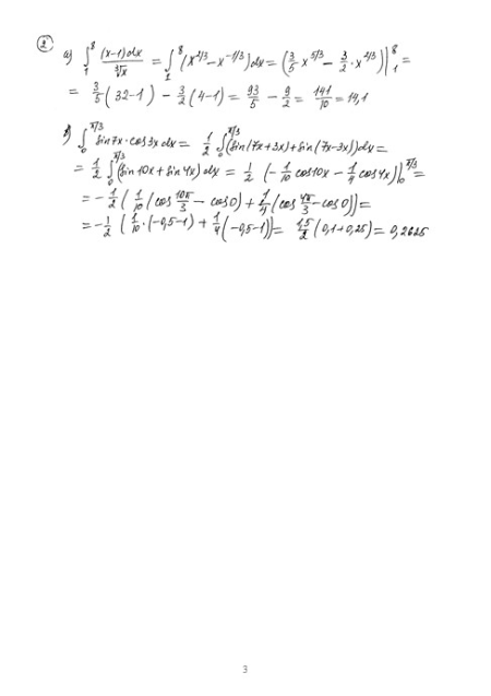 Высшая математика 2 семестр, Контрольная работа №2, вариант 352