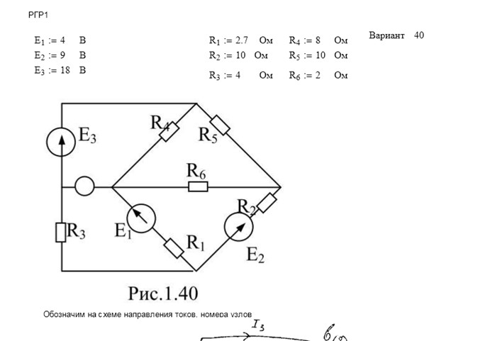 Теоретические основы электротехники СамГТУ Контрольные задания к РГР по теме ''Цепи постоянного и синусоидального тока, вариант 32-41,43-46,48-50,53,54,57ного тока'' (Голобородько, 2004),Задача 1. Расчет цепи постоянног