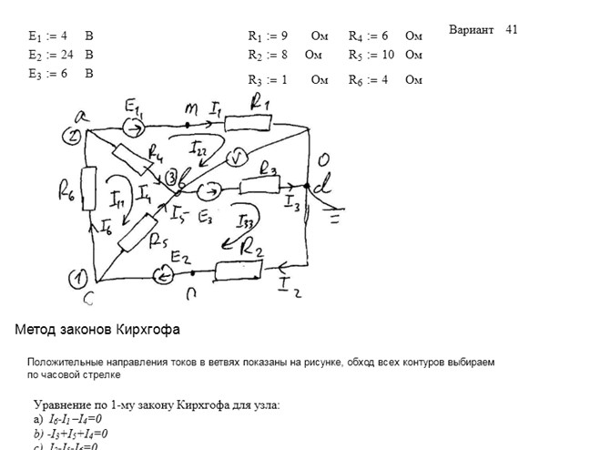 Теоретические основы электротехники СамГТУ Контрольные задания к РГР по теме ''Цепи постоянного и синусоидального тока, вариант 32-41,43-46,48-50,53,54,57ного тока'' (Голобородько, 2004),Задача 1. Расчет цепи постоянног