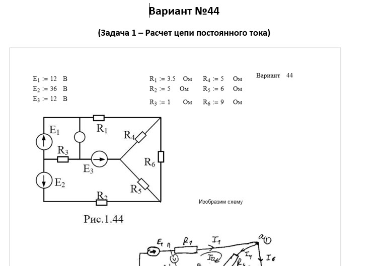 Теоретические основы электротехники СамГТУ Контрольные задания к РГР по теме ''Цепи постоянного и синусоидального тока, вариант 32-41,43-46,48-50,53,54,57ного тока'' (Голобородько, 2004),Задача 1. Расчет цепи постоянног