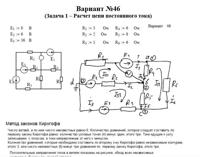 Теоретические основы электротехники СамГТУ Контрольные задания к РГР по теме ''Цепи постоянного и синусоидального тока, вариант 32-41,43-46,48-50,53,54,57ного тока'' (Голобородько, 2004),Задача 1. Расчет цепи постоянног