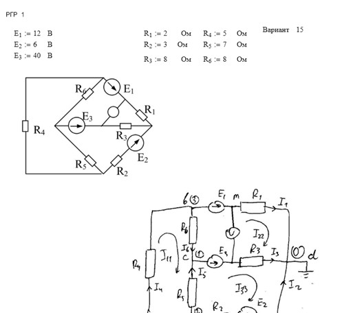 Теоретические основы электротехники СамГТУ Контрольные задания к РГР по теме ''Цепи постоянного и синусоидального тока'' (Голобородько, 2004),Задача 1. Расчет цепи постоянного тока, вариант 11-15,17,18,20,22-30