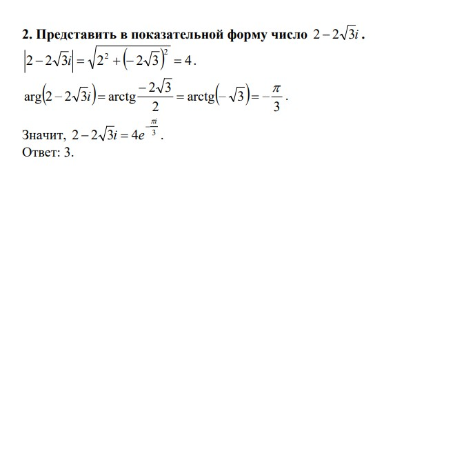Высшая математика - заочный факультет (ТФКП, ОИ, ТВ) - 12 заданий, 2013-2014 год, вариант 56