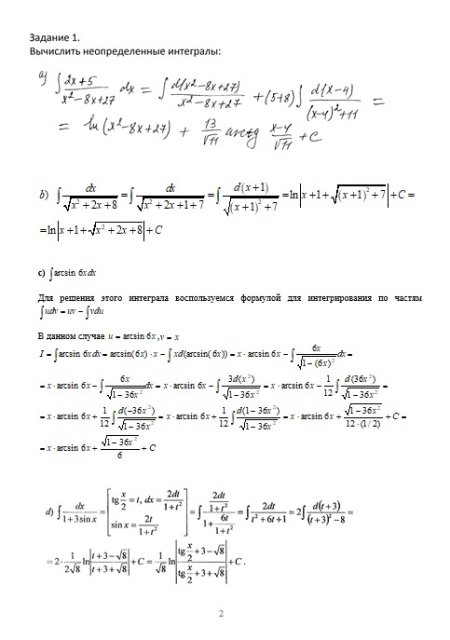 Высшая математика 2 семестр, Контрольная работа №2, вариант 100