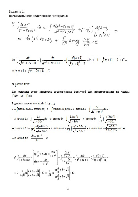 Высшая математика 2 семестр, Контрольная работа №2, вариант 100