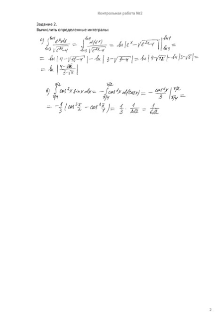 Высшая математика 2 семестр, Контрольная работа №2, вариант 337