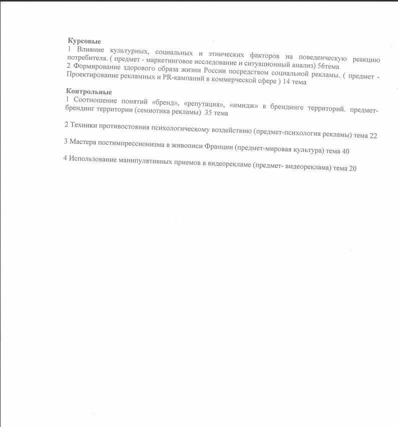 СПбГУП Культурология Контрольная Работа