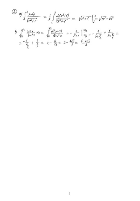 Высшая математика 2 семестр, Контрольная работа №2, вариант 336