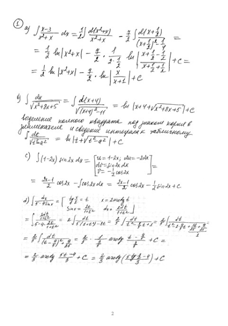 Высшая математика 2 семестр, Контрольная работа №2, вариант 105