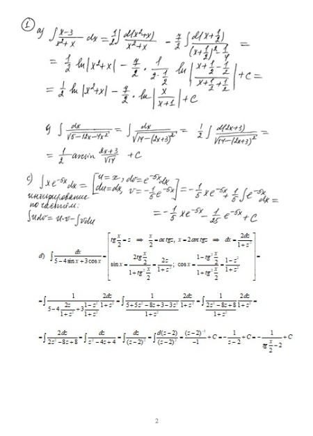 Высшая математика 2 семестр, Контрольная работа №2, вариант 135