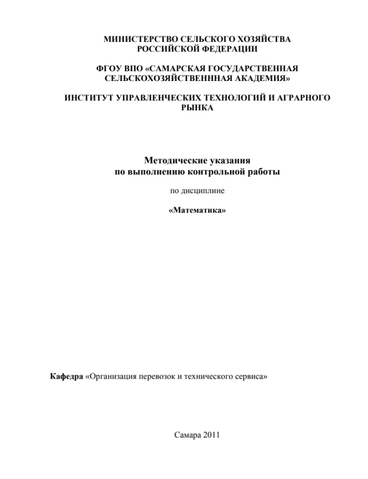 ВМ. ИУТАР. Контрольная работа №1