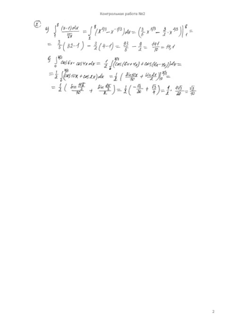 Высшая математика 2 семестр, Контрольная работа №2, вариант 325