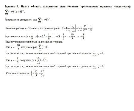Высшая математика 2 семестр, Контрольная работа №2, вариант 129