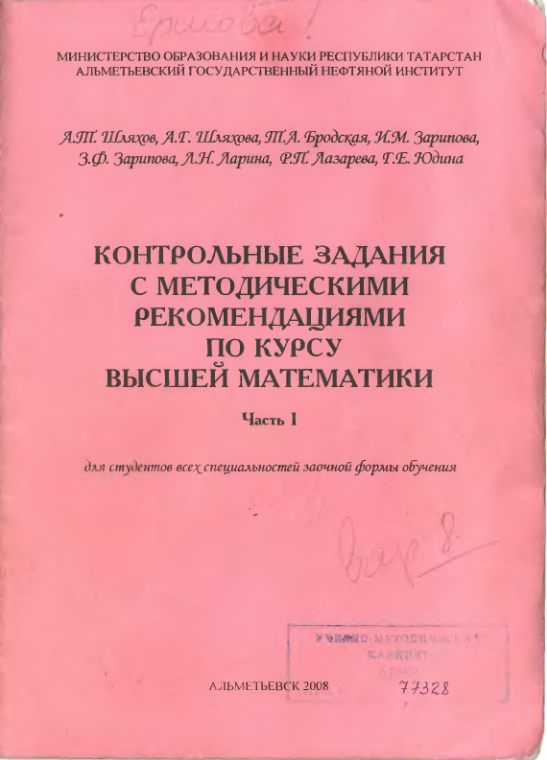 ВМ. АГНИ. Контрольные задания №1