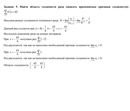 Высшая математика 2 семестр, Контрольная работа №2, вариант 127