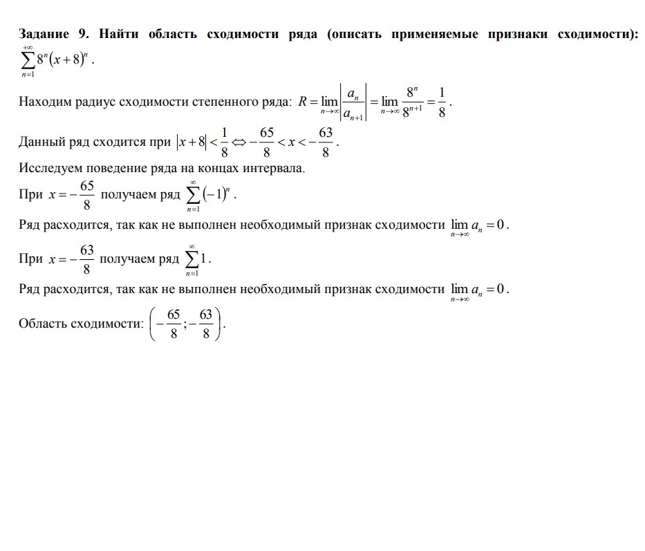 Высшая математика 2 семестр, Контрольная работа №2, вариант 127