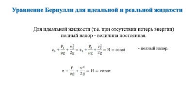 Гидравлика СамГТУ Презентация Гидрогазодинамика