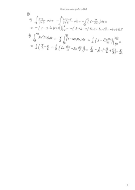 Высшая математика 2 семестр, Контрольная работа №2, вариант 320