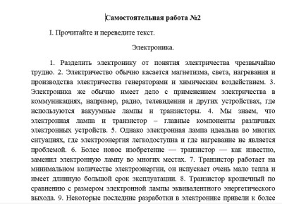Английския язык СамГТУ Практикум для студентов заочного факультета (А.Л. Кюрегян, О.А. Рыбальчик,2011 г), 1 семестр Самостоятельня работа №1, 2 семестр Самостоятельная работа № 2 для ХТФ специальностей