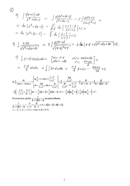 Высшая математика 2 семестр, Контрольная работа №2, вариант 317