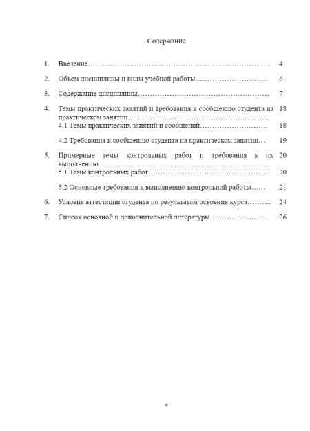 Делопроизводство на предприятии. ИУТАР. Самостоятельная работа