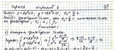 Теоретическая механика СамГТУ Сборник заданий Диевский В.А., Малышева И.А.,2009, задачи К1