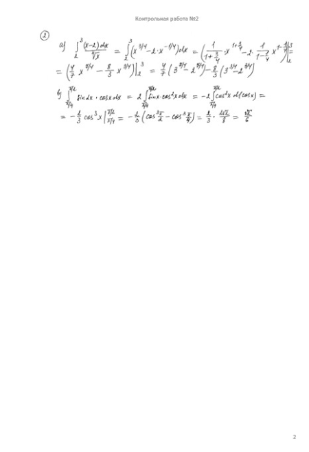 Высшая математика 2 семестр, Контрольная работа №2, вариант 296