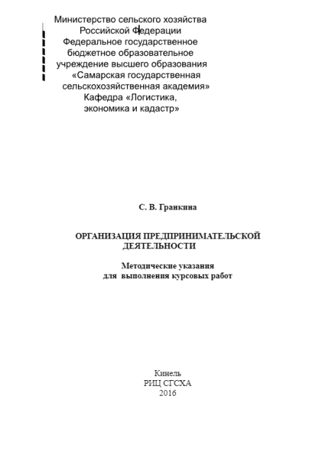 Основы проектной деятельности. ИУТАР. Курсовая работа