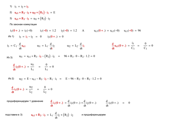 Электроника СамГУПС - Теоретические основы электротехники (Путько, Гайнуллин, Макаров) №5 Переходные процессы в цепях с сосредоточенными параметрами