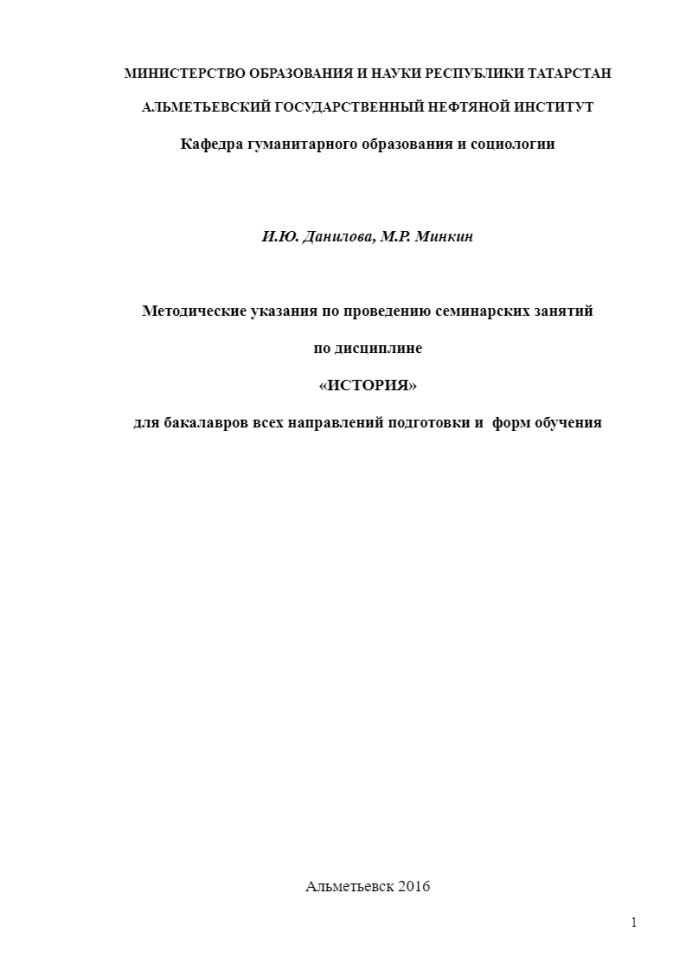 История. АГНИ. Контрольная работа: Реформы Екатерины Второй